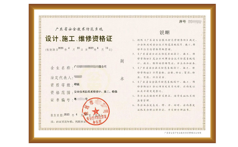 2022安防資質代辦費用你了解了嗎？