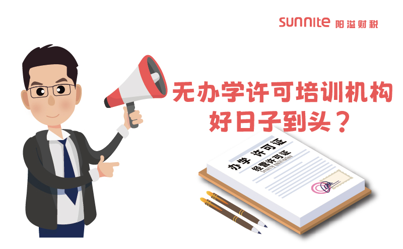 廣東將嚴(yán)厲打擊不符合資質(zhì)的科技類(lèi)校外培訓(xùn)機(jī)構(gòu)
